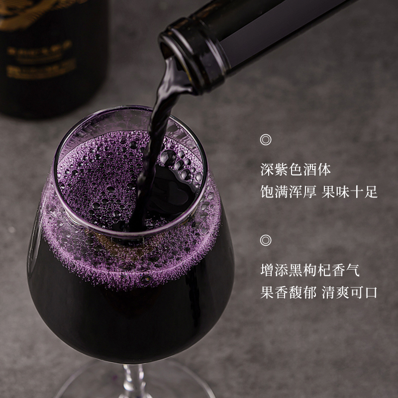 幻喜系列黑枸杞發(fā)酵酒包裝設(shè)計(jì)