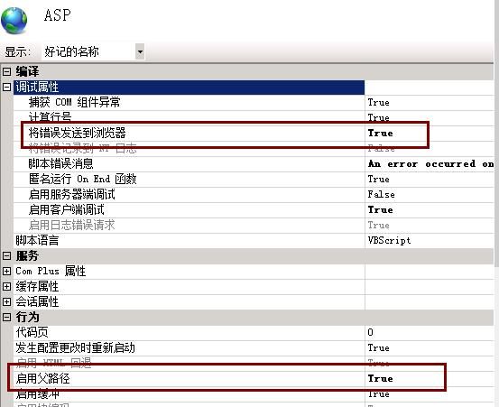 win2008中搭建iis7.5+asp+php教程