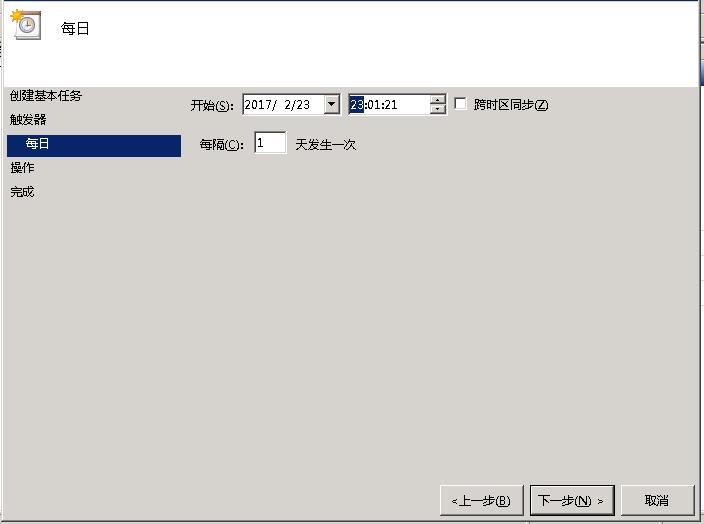 windows2008設(shè)置IIS服務(wù)器定時自動重啟的方法