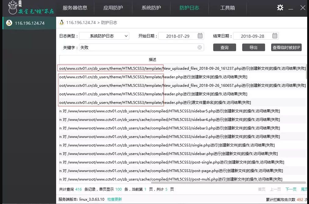 云鎖防篡改功能圖文教程