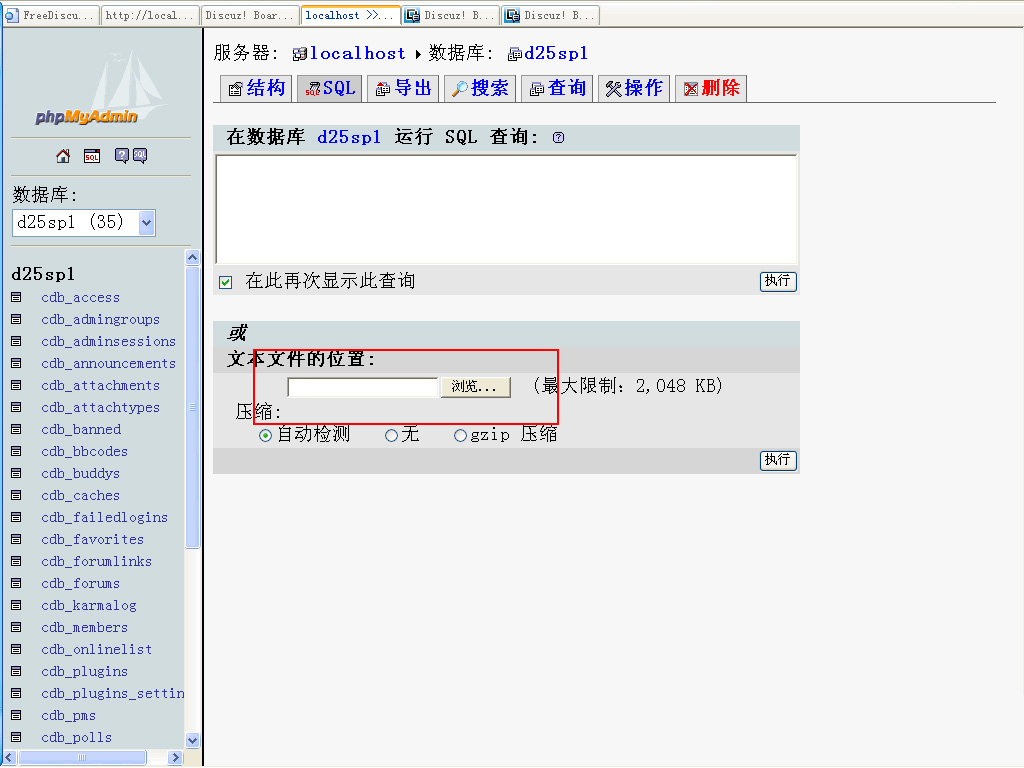 PHPMyAdmin導(dǎo)入數(shù)據(jù)最大為2M的解決方法