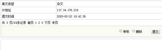 織夢DEDECMS后臺(tái)自定義表單添加全選功能按鈕