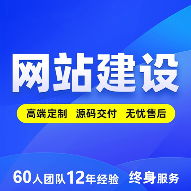 福州響應(yīng)式網(wǎng)站建設(shè)